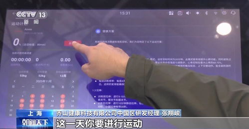 进博会黑科技 物联网球囊产品如何智能控制食欲